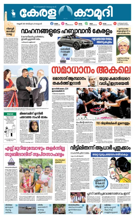 Kaumudy Epaper